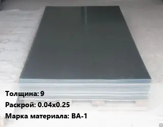 Вольфрамовый лист 9 0.04х0.25 Марка: ВА-1